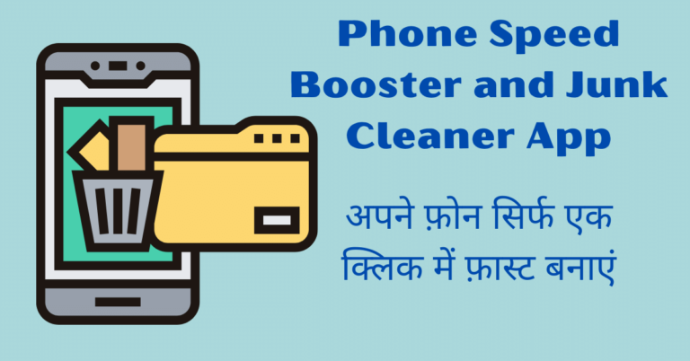 Phone Speed Booster and Junk Cleaner App