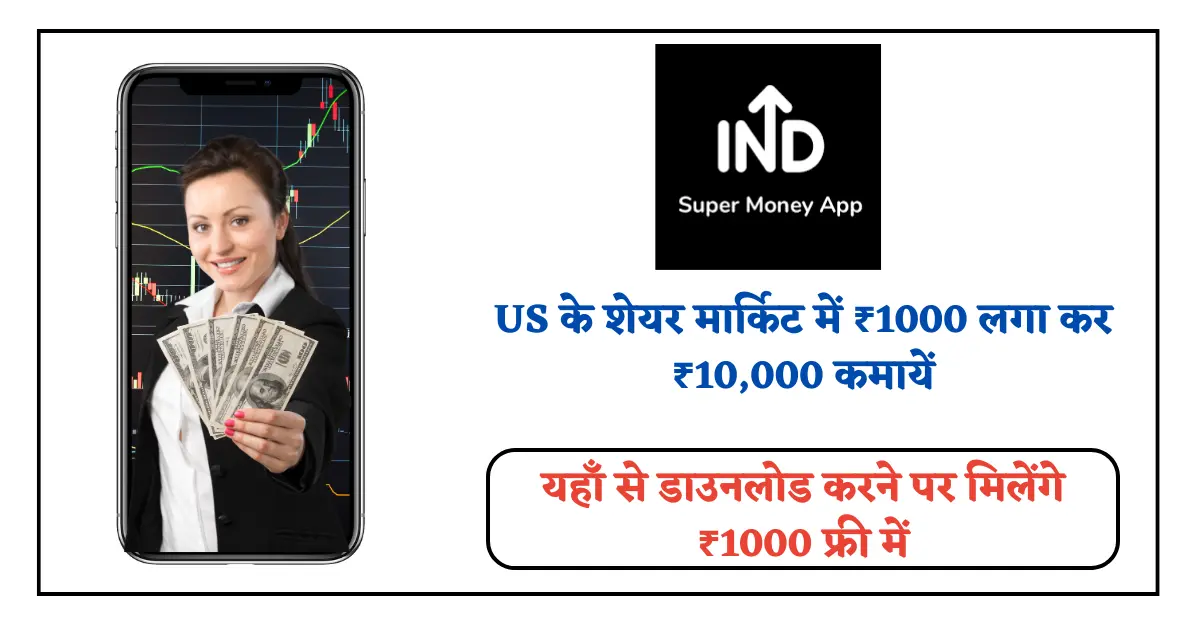 Download INDmoney App