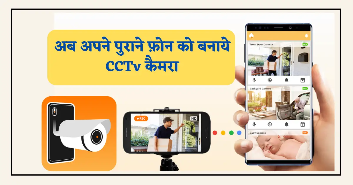 Alfred CCTV Camera App for Android Review