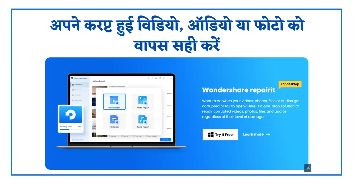 Download Wondershare Repairit Video Repair