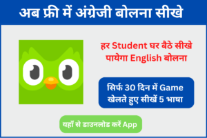 Duolingo App Best English Learning App