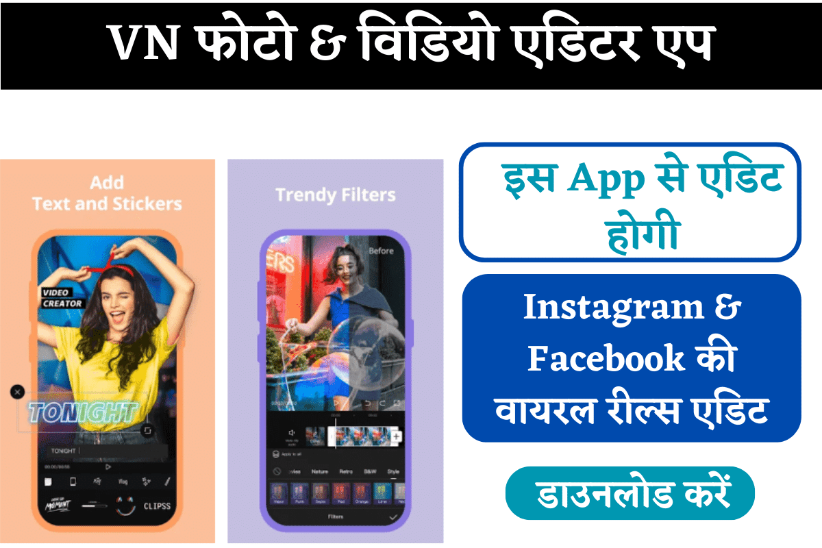 VN Editor Pro Apk: Download VN Video Editor Android App With Amazing ...