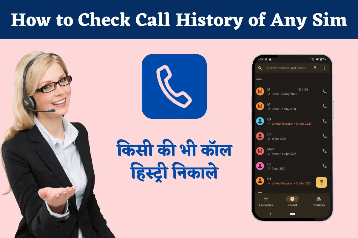 How to Check Call History of Any Sim